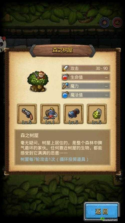 不思议迷宫冒险者之森,DP速刷全攻略