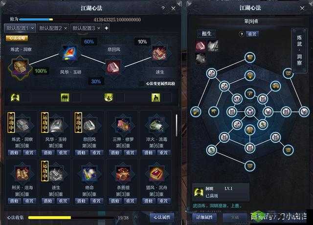 全民英杰传武将心法选择技巧与心法加点策略的深度解析