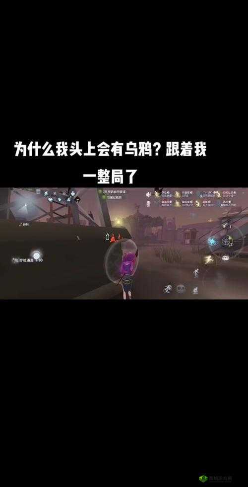 第五人格赶乌鸦技巧,总在头上飞怎么办
