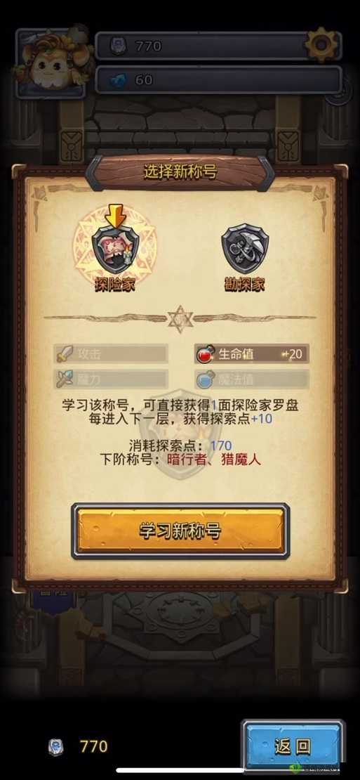 不思议迷宫赏金猎人怎么打,赏金猎人试炼通关流程详解