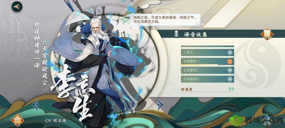 剑网3指尖江湖，解锁李忘生的全面攻略