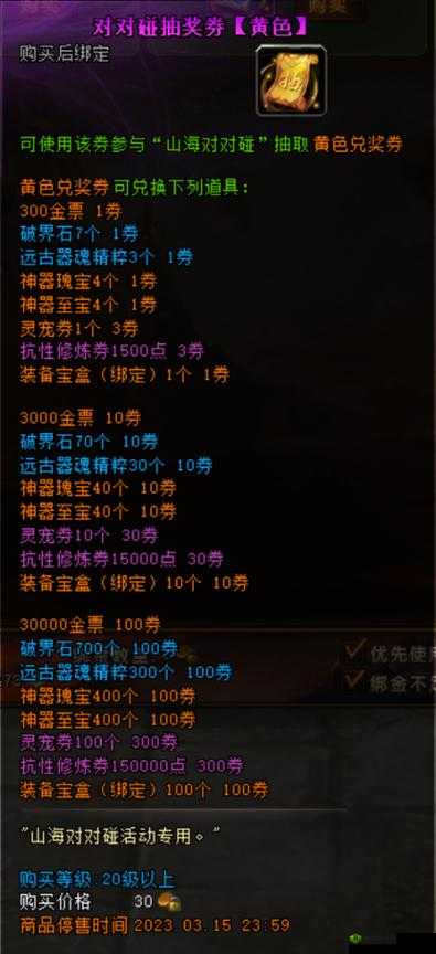 轩辕传奇手游全新低倍炼宝任务怎么做