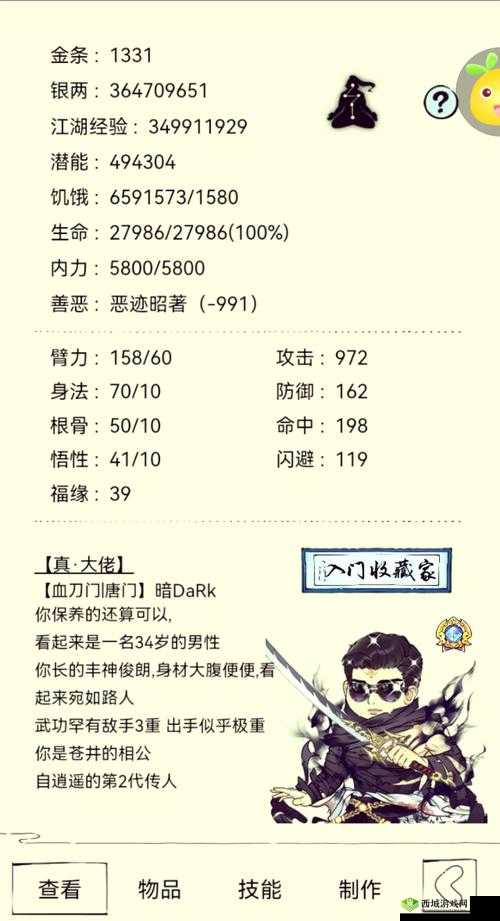 暴走英雄坛暴雨梨花针学习方法,必先掌握唐门秘录