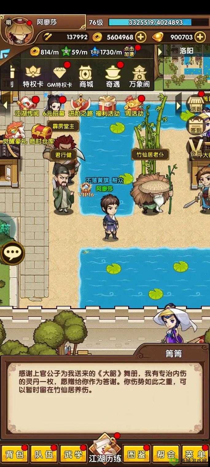 小虾米闯江湖，练武台上的风云与收益之道