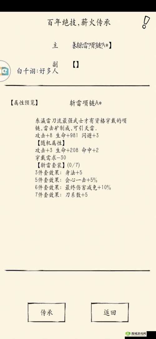 暴走英雄坛闪避装备选择,能增加闪避值在资源管理中的重要性及策略