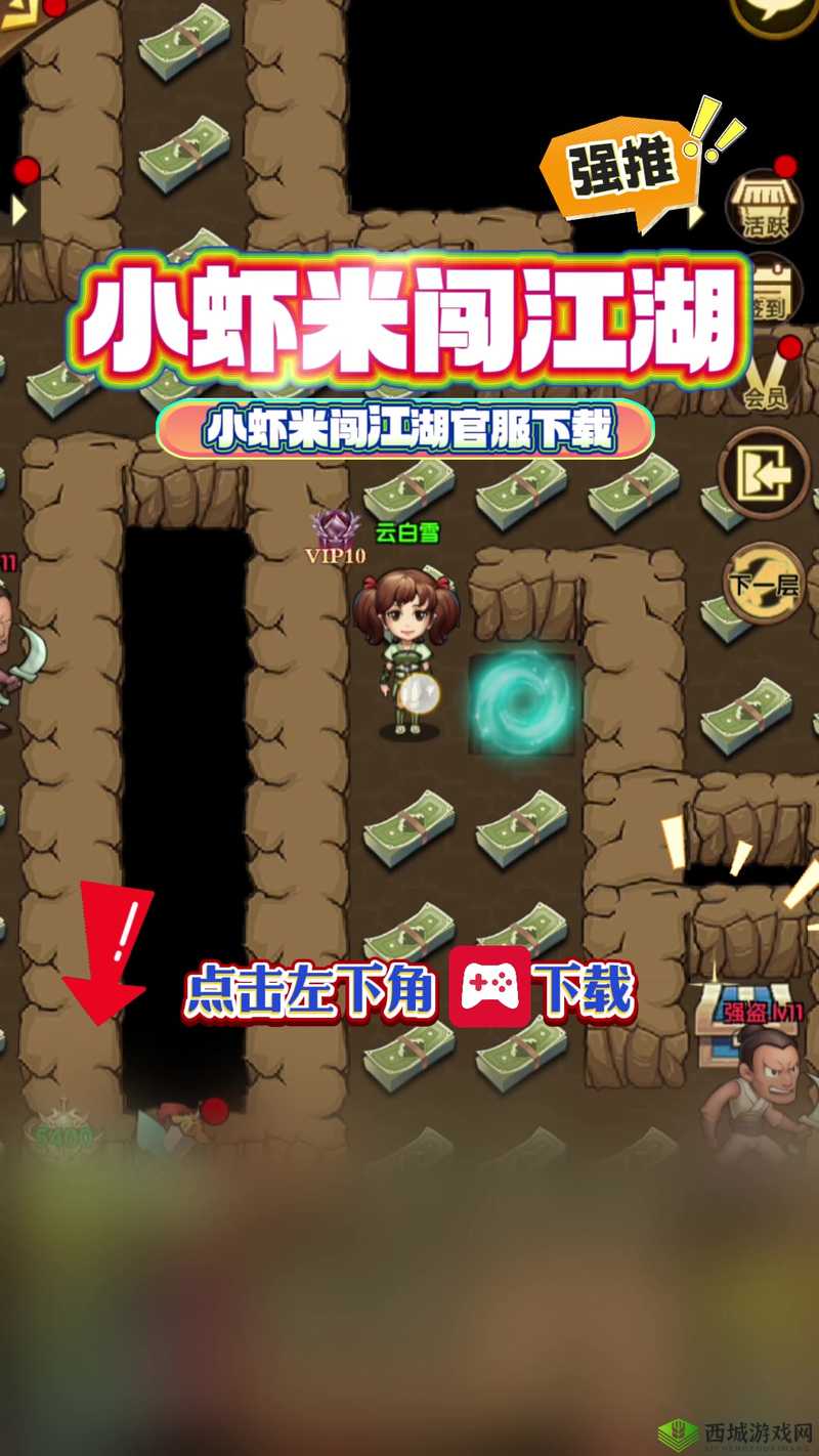 小虾米闯江湖新手成长,成长过程副本简介一览的全方位解析