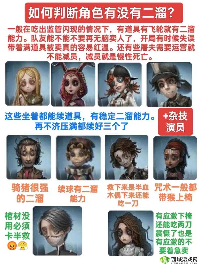 第五人格屠夫守尸救人技巧，怎么救队友