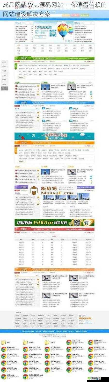成品网站 W灬源码网站:优质资源共享平台等你来探索