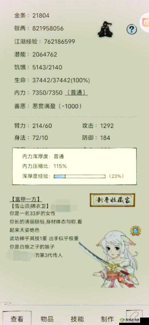 暴走英雄坛潜能点获得全攻略