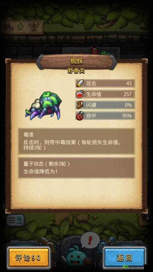 不思议迷宫冒险者之森树屋可提交物品及效果一览,资源管理的艺术