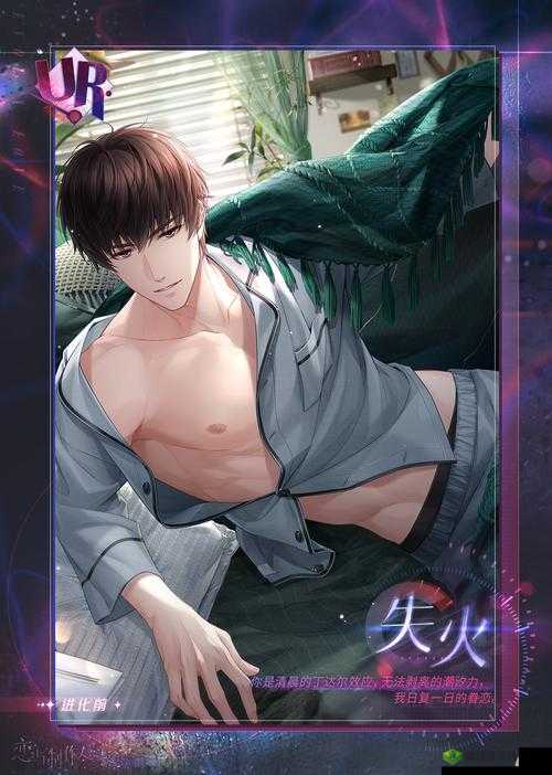 恋与制作人许墨萤火虫之约，一场关于光芒与生存的浪漫邂逅