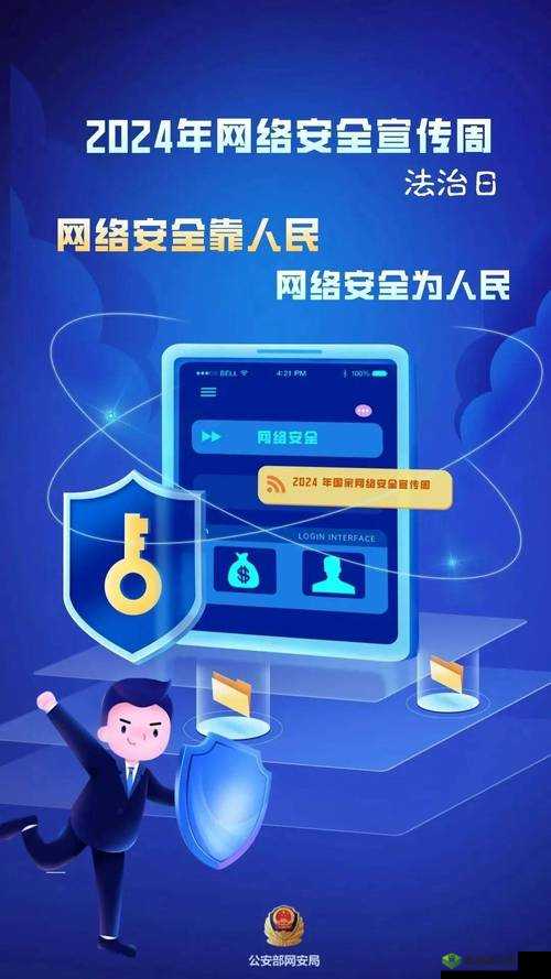 秘密入口 Mini6 安全攻防:揭开未知的网络安全面纱