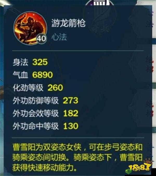 剑网3指尖江湖曹雪阳技能一览与点评