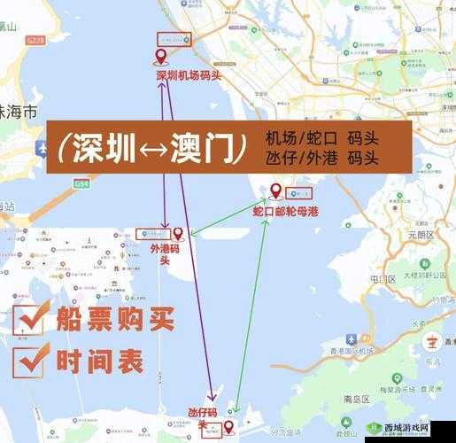 澳门到深圳的便捷交通方式:飞机、汽车、轮渡等