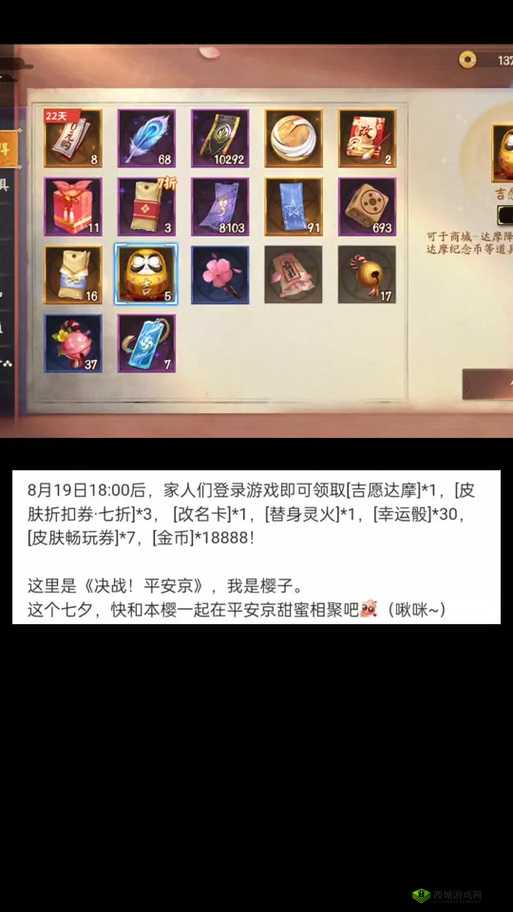 决战平安京召唤券有什么用?召唤券获得方法介绍