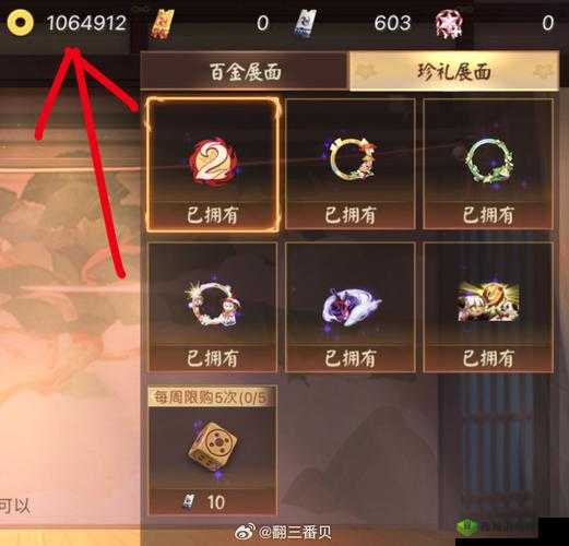 决战平安京,金币的获取与利用策略