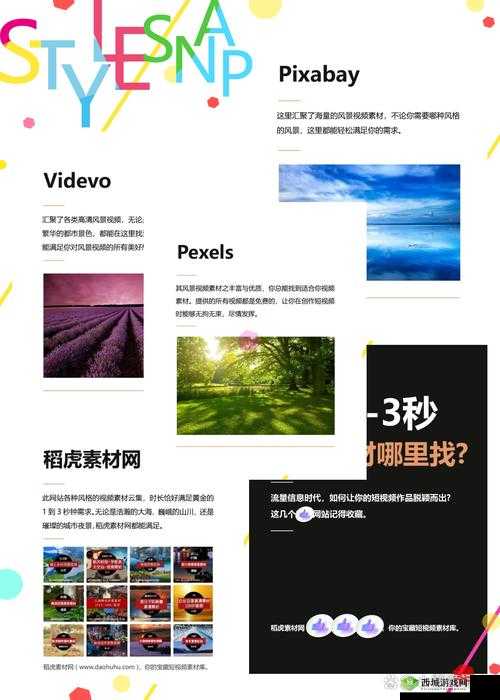 女生奖励素材免费看:海量精彩内容等你探索