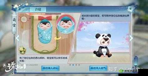 诛仙手游CV应援称号，解锁游戏新乐趣