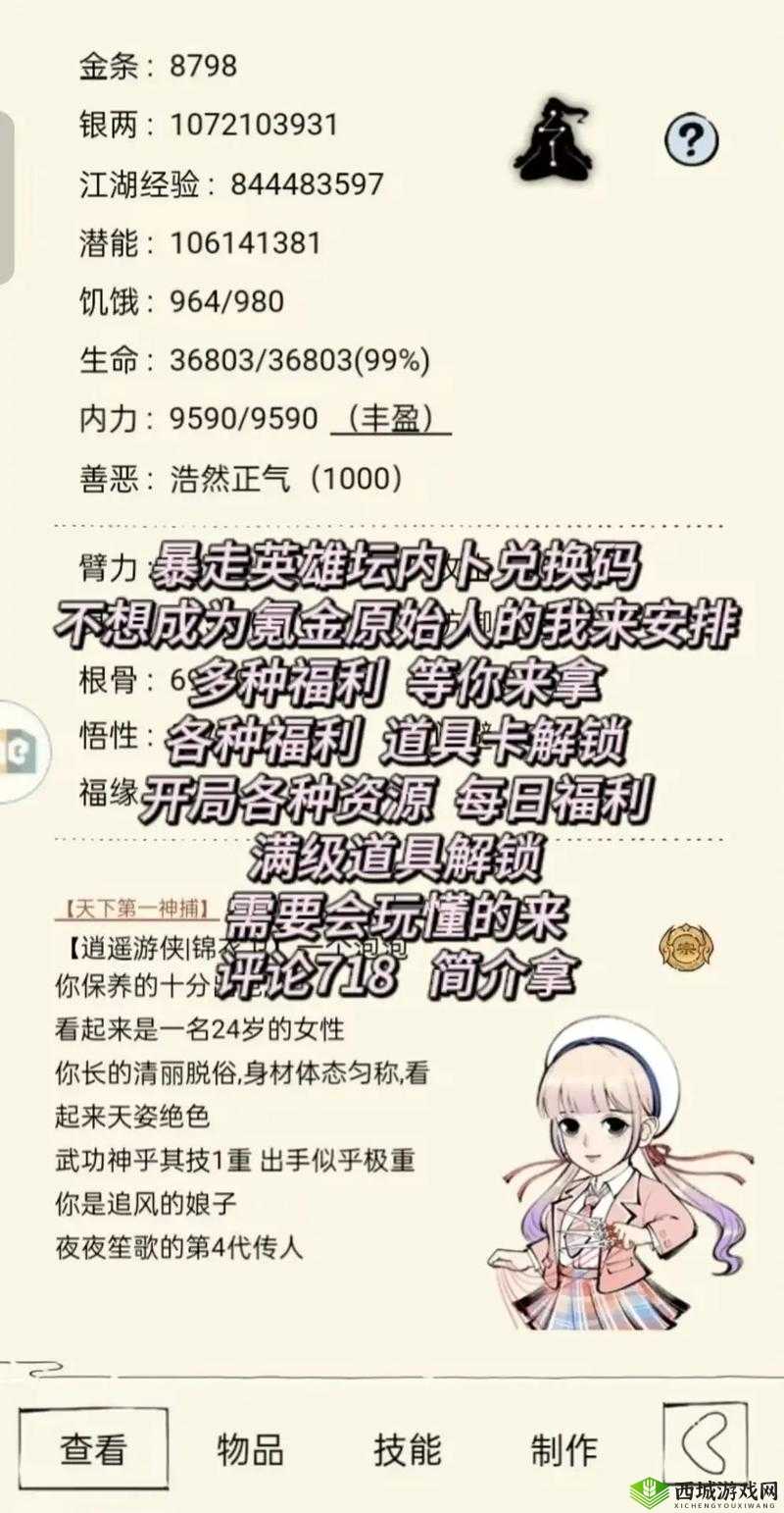 暴走英雄坛丐帮拜师技巧与对话选择方法