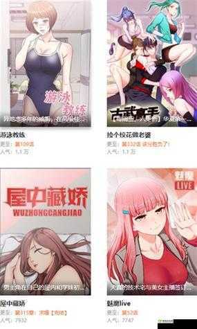 妖精漫画免费漫画入口页面弹窗,畅享精彩漫画世界