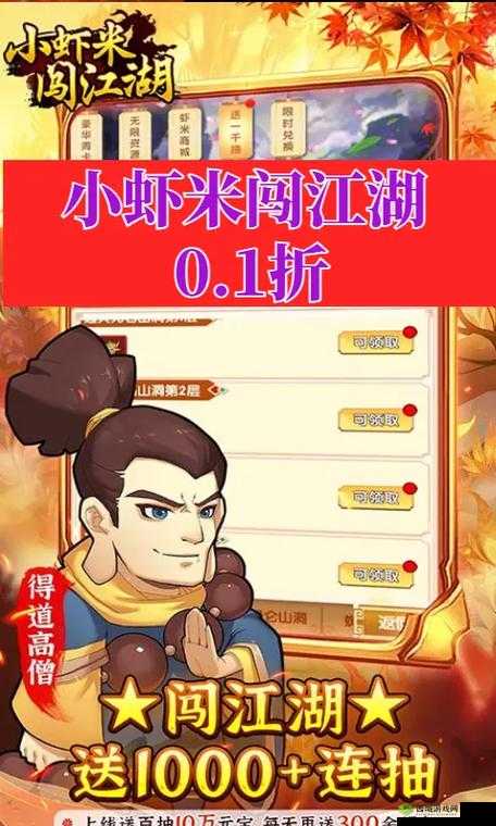 小虾米闯江湖，天书西域风云任务全揭秘与心得漫谈