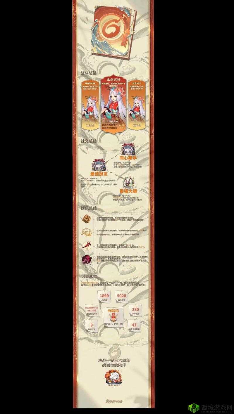 决战平安京MOBA知识小课堂 新手必看攻略