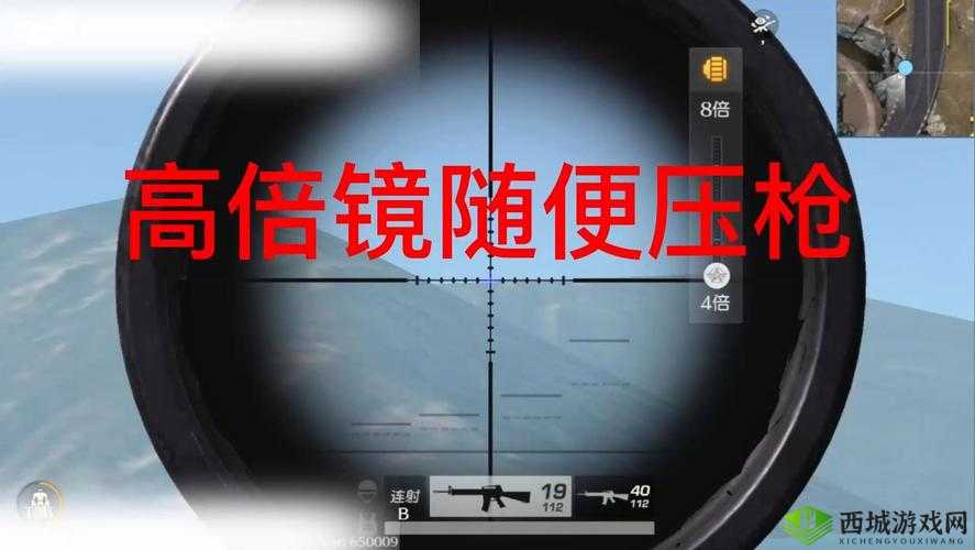 荒野行动新手实用技巧分享 练习压枪是关键