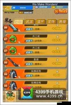 刀剑斗神传,橙色装备打造与合成攻略