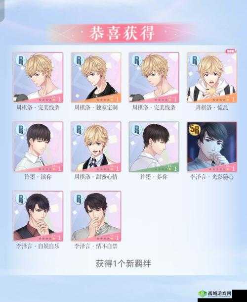 恋与制作人最强R卡选择及培养技巧详解