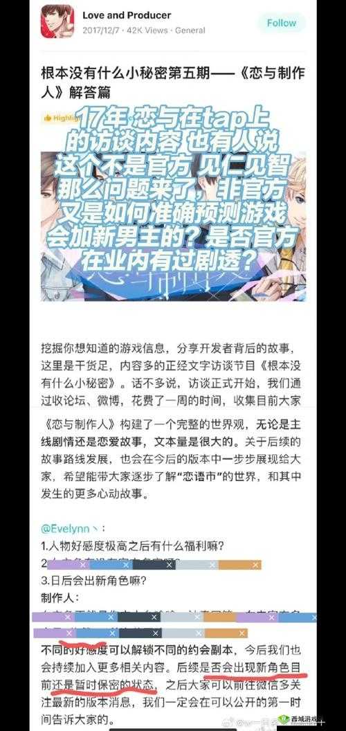 恋与制作人发朋友圈话题,原来味觉也会改变