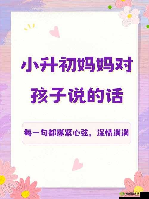 小孩子把钢筋喂给妈妈视频:家庭教育的缺失令人深思