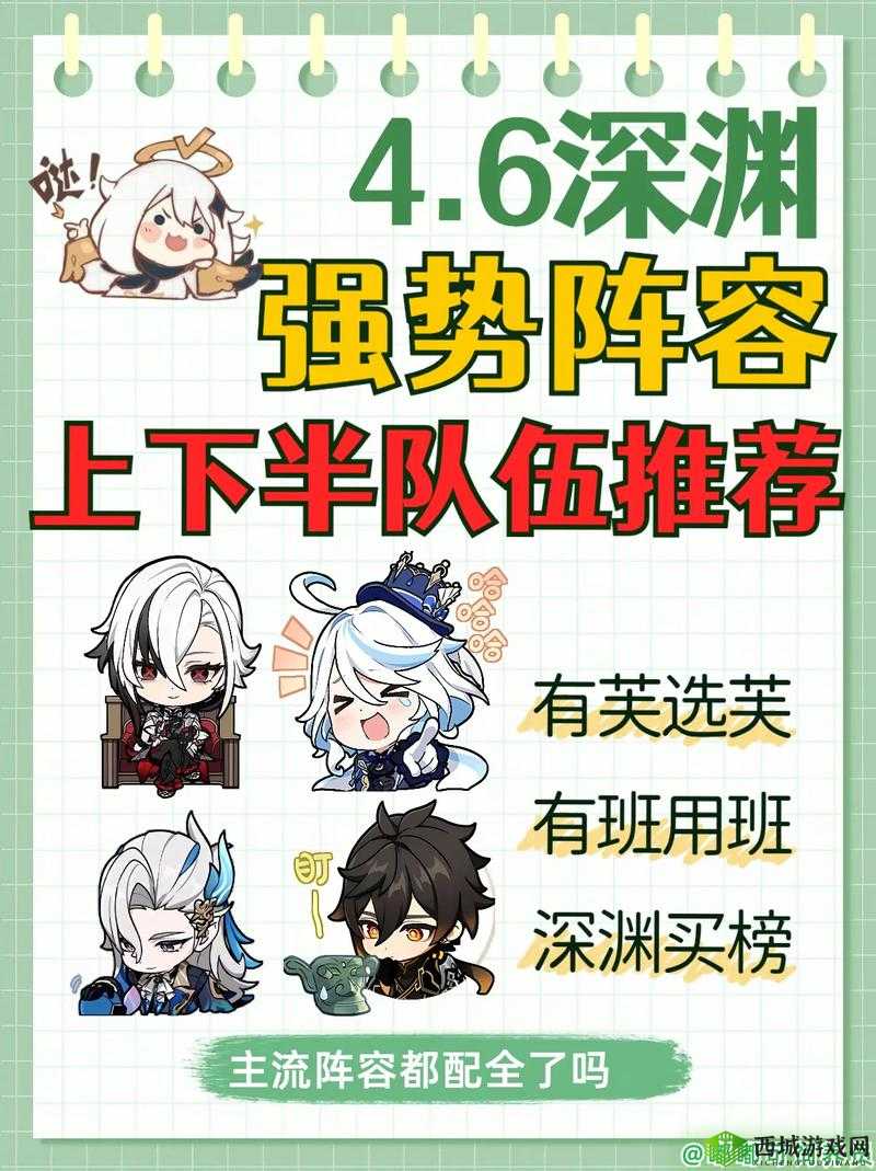 食之契约阵容怎么培养 新手推图阵容推荐