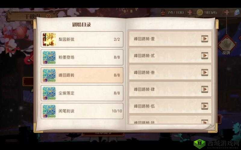 食之契约外观券补给副本怎么玩?打法攻略详解