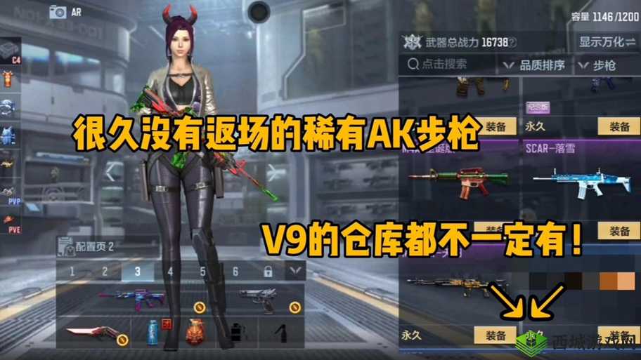 SCAR-落雪，CF手游中的冬日杀手