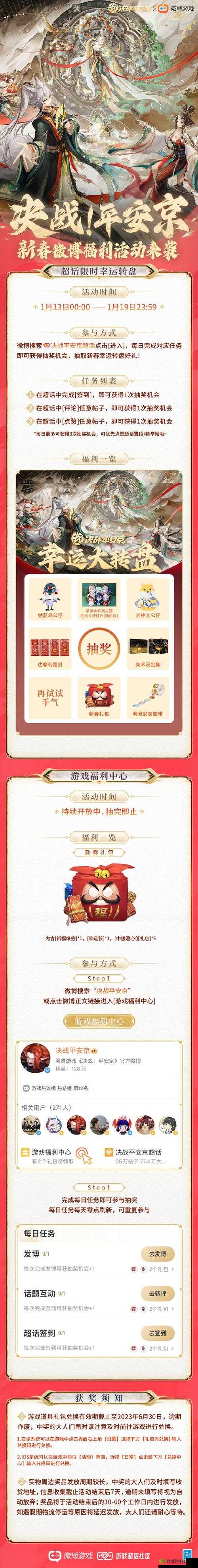 决战平安京,山兔平安庆典平韵新皮肤,萌动获取全攻略