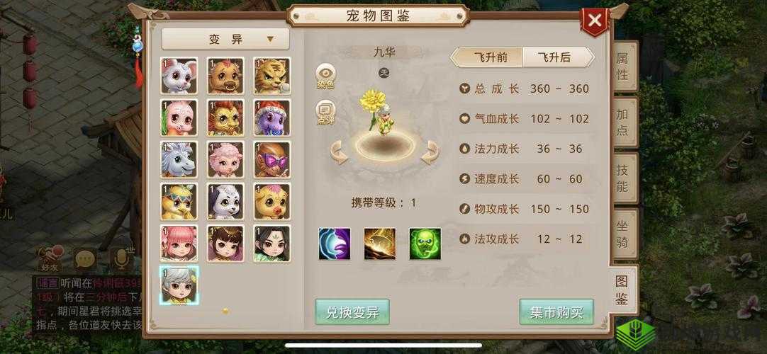 问道手游巧收雪精怎么玩 慢慢接近才行