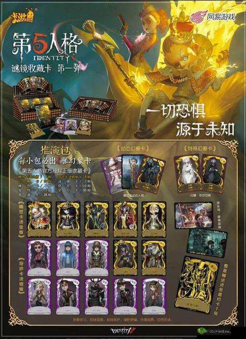 第五人格幻象大厅位置及角色购买指南