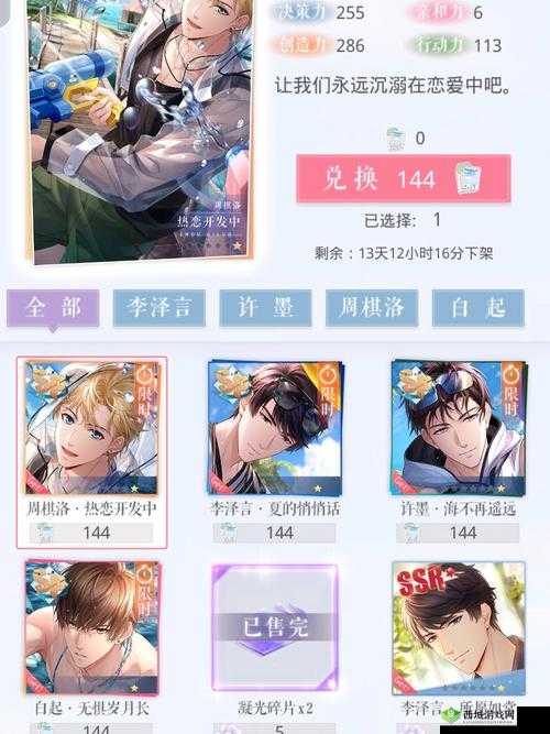 恋与制作人,解锁多余卡片的奇妙用法,重复也是宝藏!