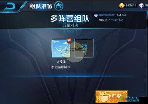 五军之战更名五军对决,掌握新模式规则助你8杀