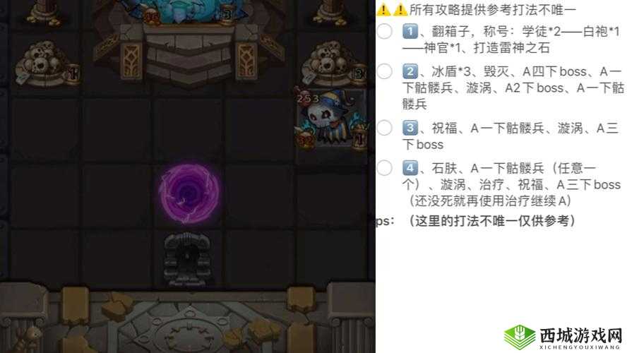 不思议迷宫矮人王试炼怎么打？矮人王试炼攻略分享