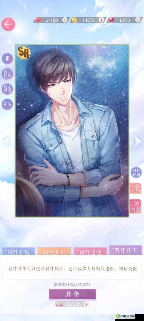 恋与制作人，回忆星砂的获得方法与羁绊进化