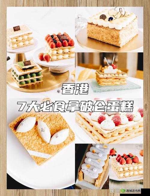 食之契约拿破仑蛋糕偏好食物详解 技能和连携技一览