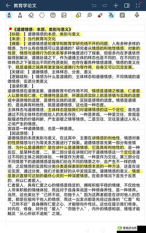 床笫之间描写到极致的文段:探寻私密情感的深度奥秘