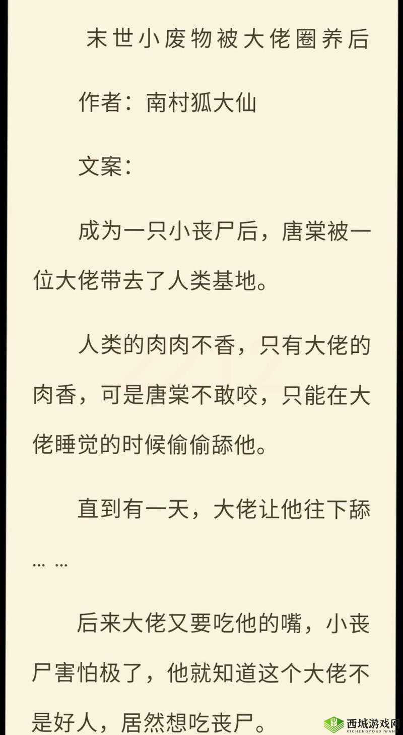穿到清水文里造福男主:末世大佬的悠闲日常