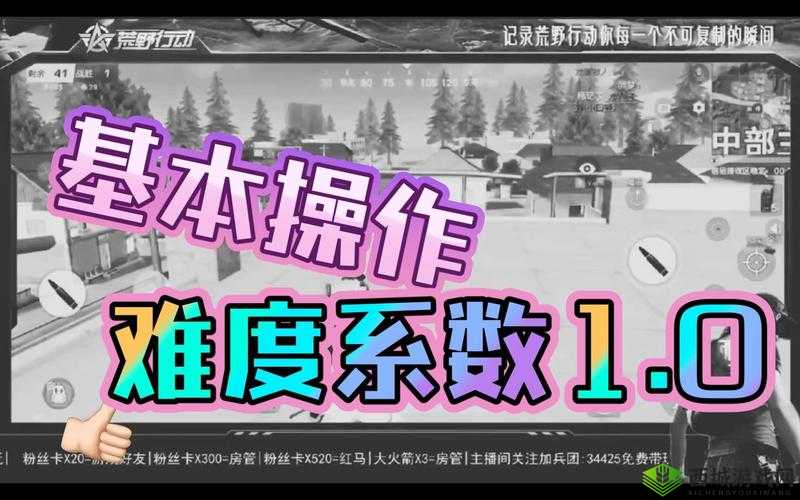 荒野行动卡在悬崖怎么办？斜边连跳技巧分享及其在资源管理中的重要性