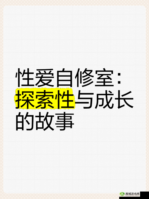 毛茸茸性爱:探索极致亲密与欢愉的奇妙旅程