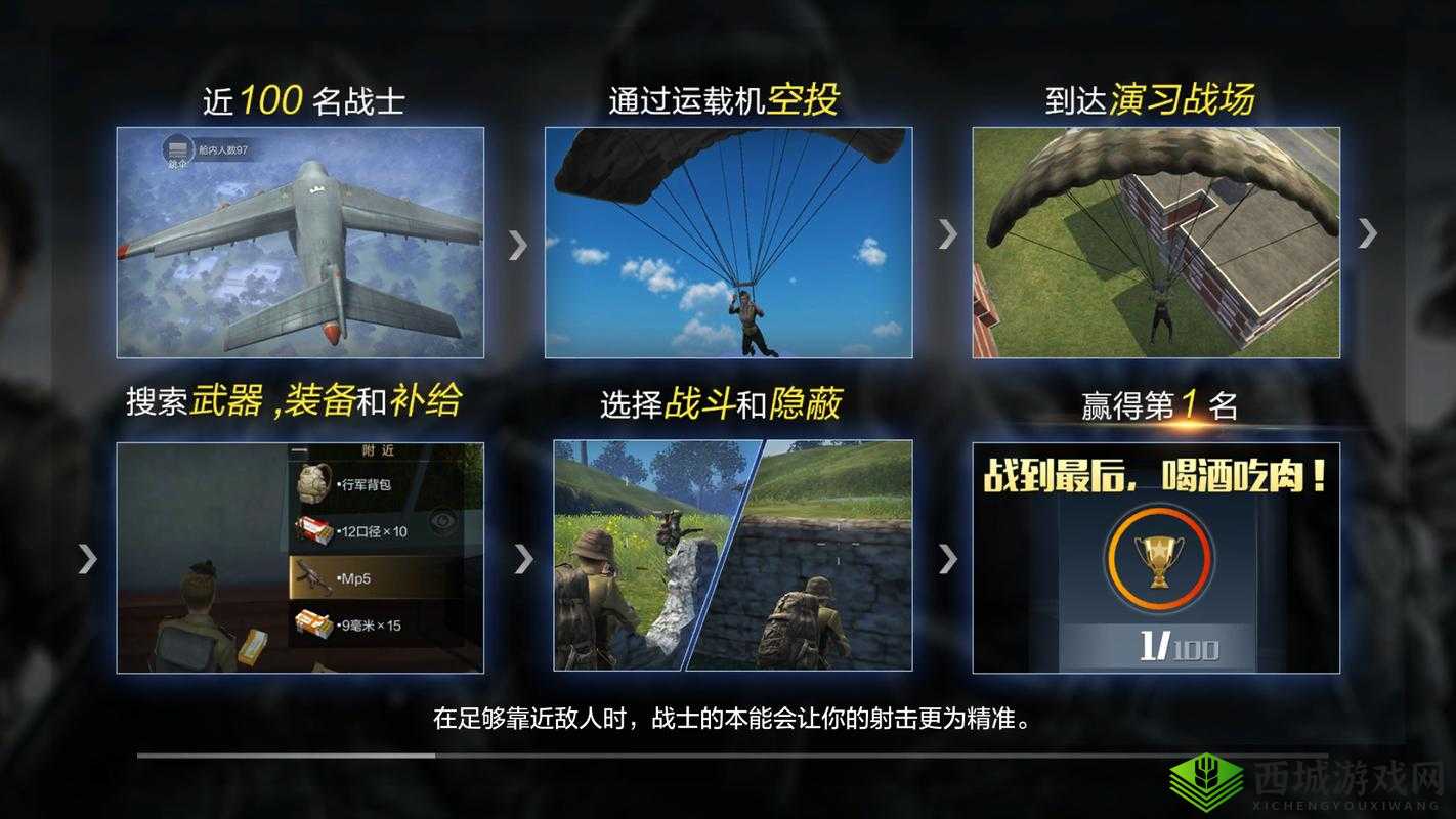 光荣使命空投补给有哪些道具及空投补给拾取技巧