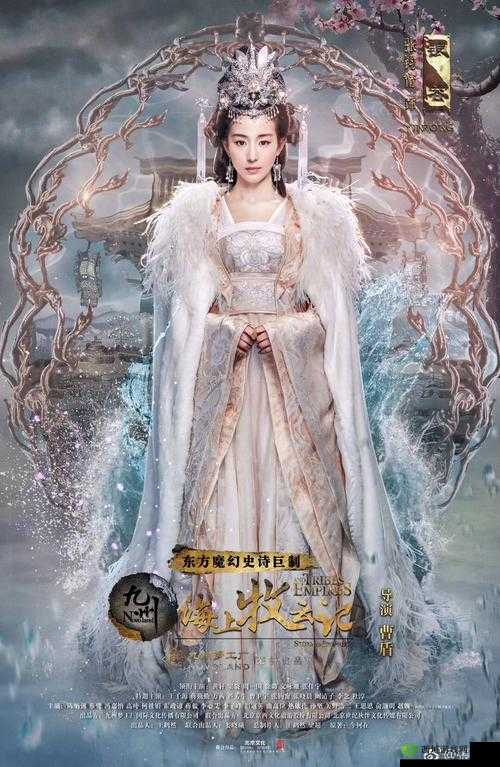 九州·海上牧云记中的多元职业体系