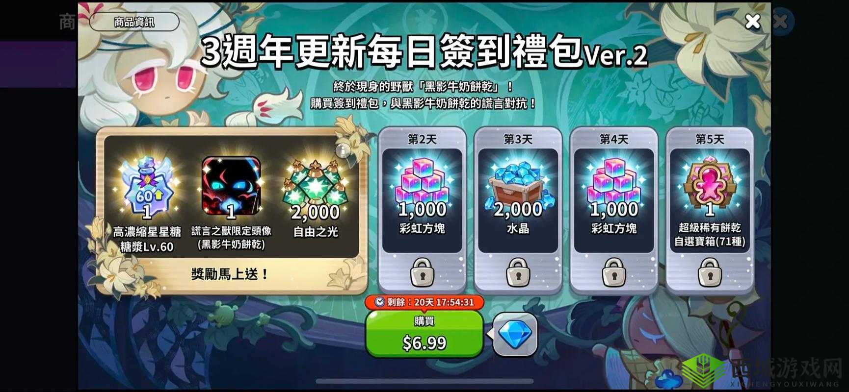 食之契约新区圣诞活动大全,抓姜饼人兑换礼包