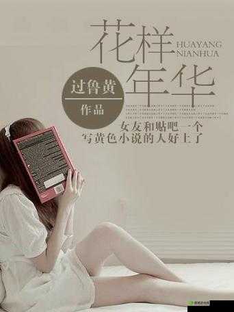 迷失在都市的激情与诱惑:大学生探花的花样年华